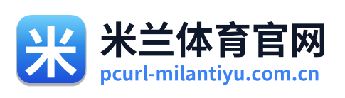 米兰体育官网 Logo